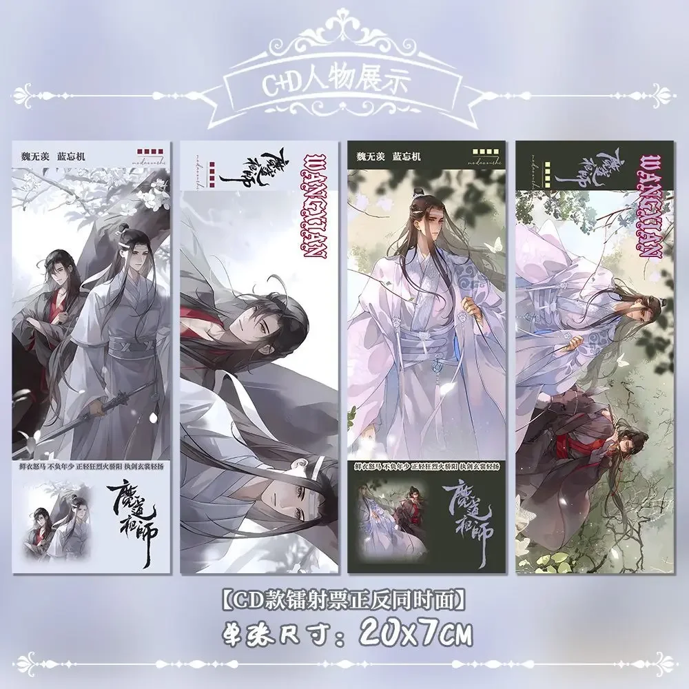 Grandmaster of Demonic Cultivation Wei Wuxian Laser ticket Bookmark Cards Collection Photos Book Page Christmas Birthday Gifts
