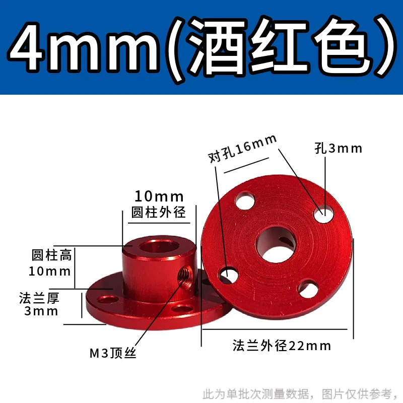 10PCS  Color Aluminum Alloy Flange Coupling, Motor Optical Axis 3.4/5 -6/8mm Fixed Guide Connecting Plate Support