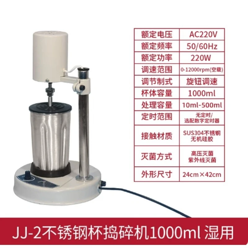 Adjustable Laboratory Homogenizer, Tissue Grinder, Disperser, and Emulsifier for Laboratory Sample Preparation