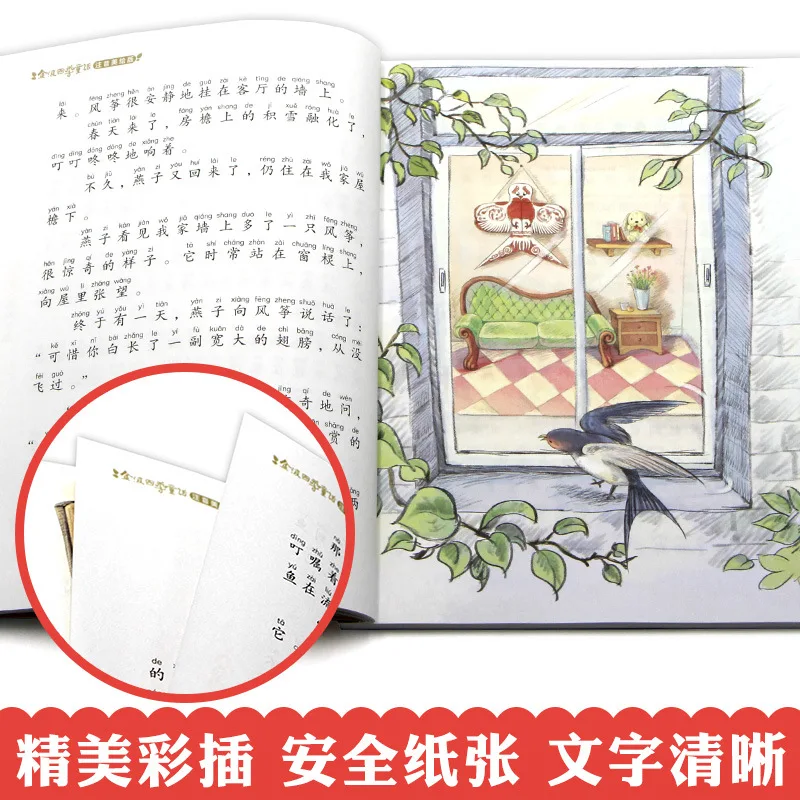 Petal Fish, Illustrated Version with Phonetic Annotations, Best-selling Children's Literature Storybook for Ages 6-9