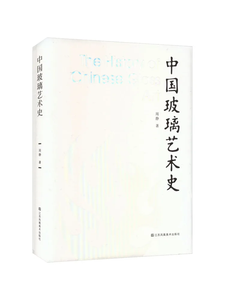 

Книга-Winshare История китайского стеклянного искусства