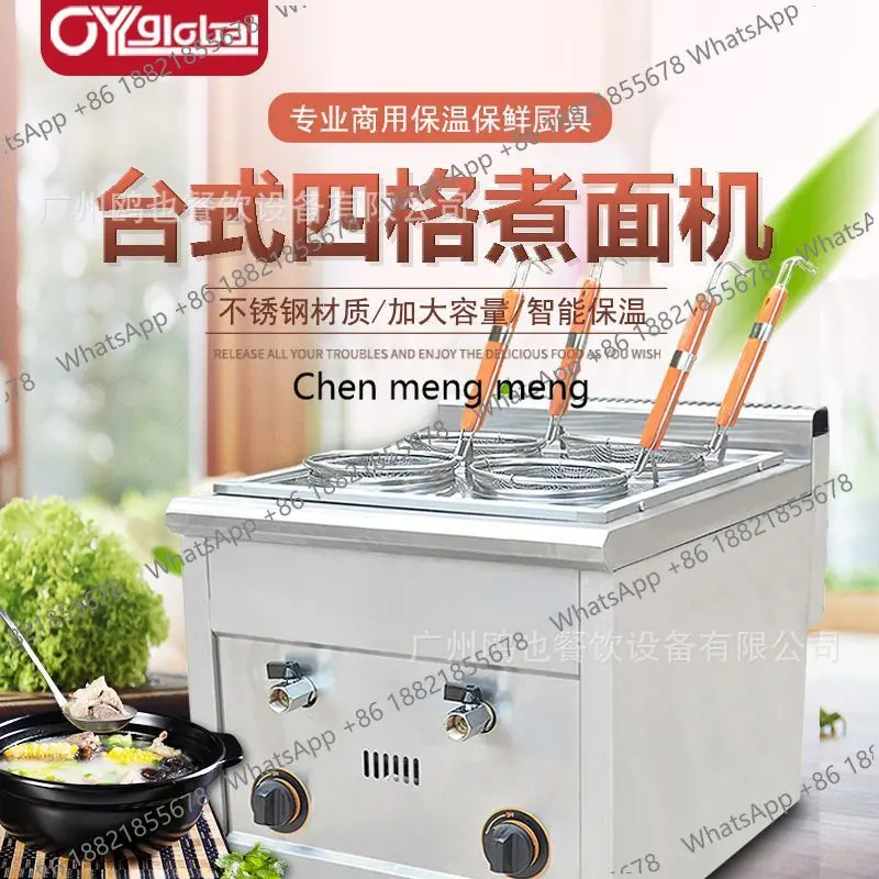 

Commercial desktop 4-grid noodle cooking machine, noodle cooking stove, noodle soup powder machine