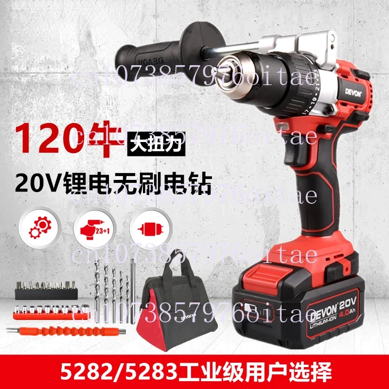 Brushless Rechargeable Hand Drill 20V Lithium Battery Dual Speed Electric Drill High Torque Multi-function Electric Drill 5282