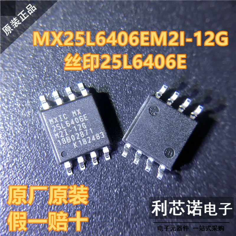 Free shipping   MX25L6406EM2I-12G 25L6406E SOP-8      10PCS