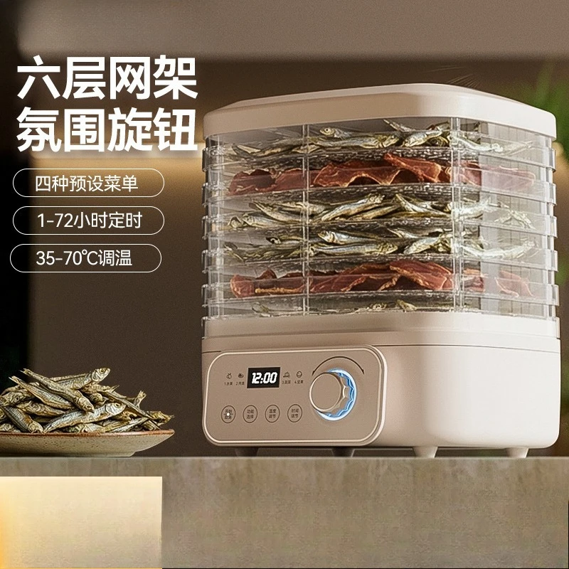 Food dryer Household small dried fruit machine Pet meat air dryer Food freeze dryer