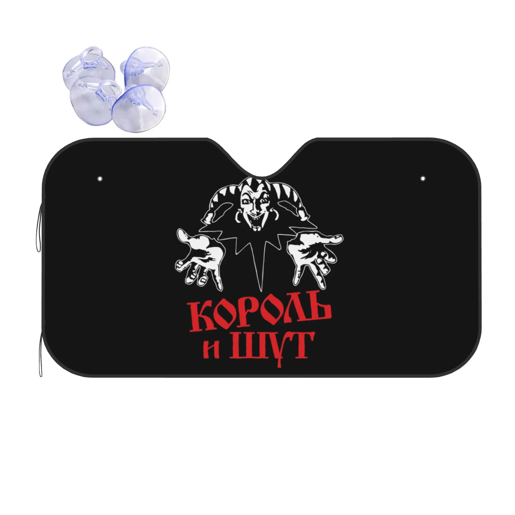 Korol I Shut Car Front Windshield Sun Visor UV Protection Car Sun Shade Clown King And Jester  Aluminum Foil Car Sunshade