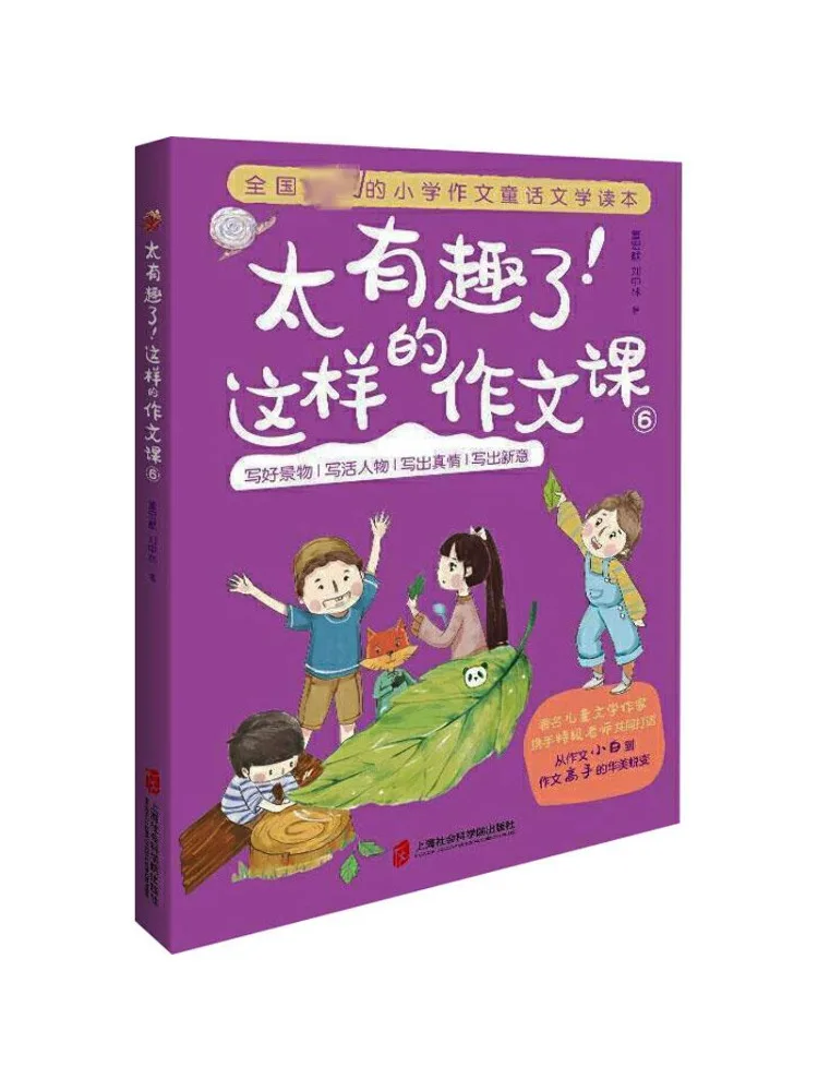 

Book-Winshare So Interesting Such a Composition Class 6