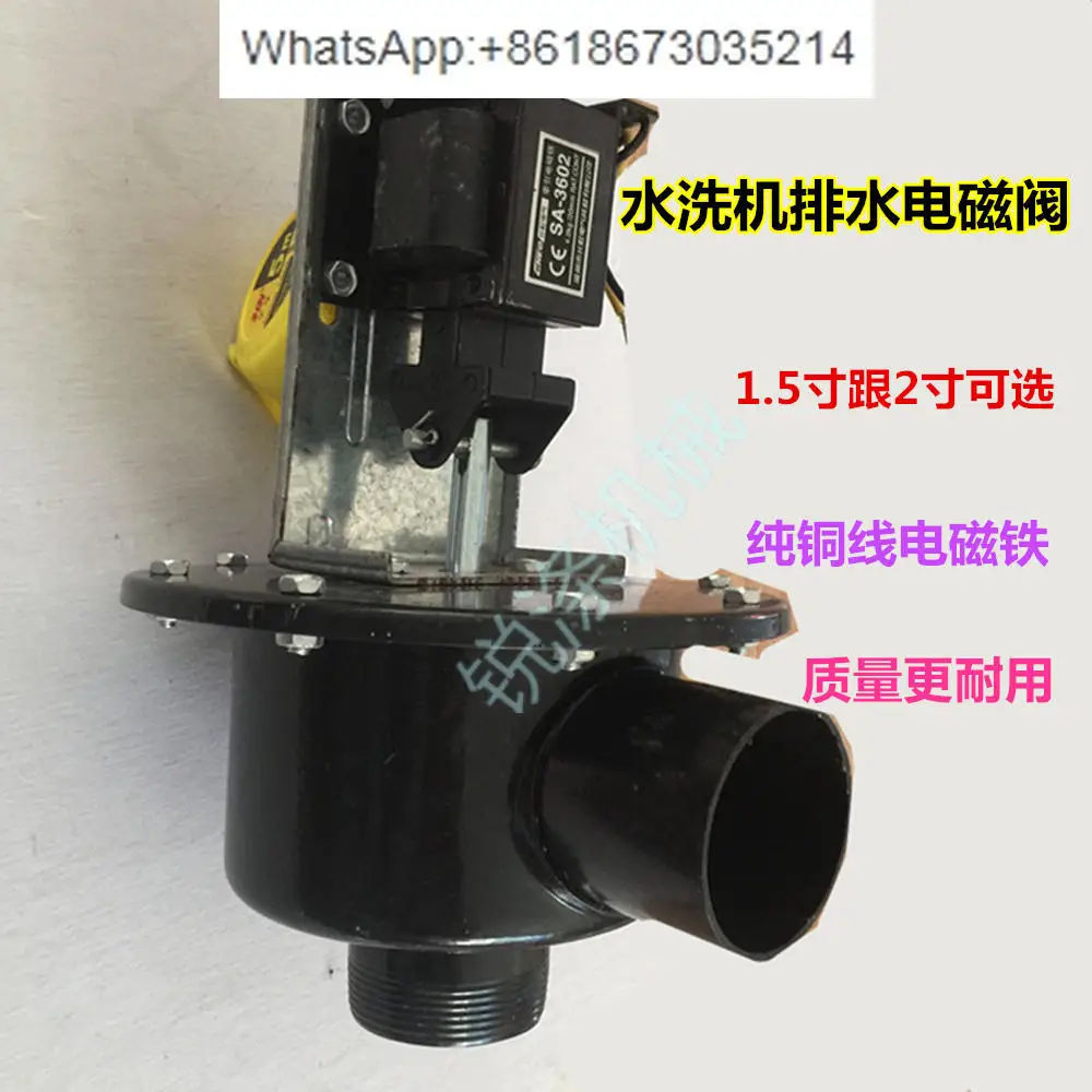 

Electromagnet industrial washing machine drain valve, washing machine complete set of drain valve washing machine accessories