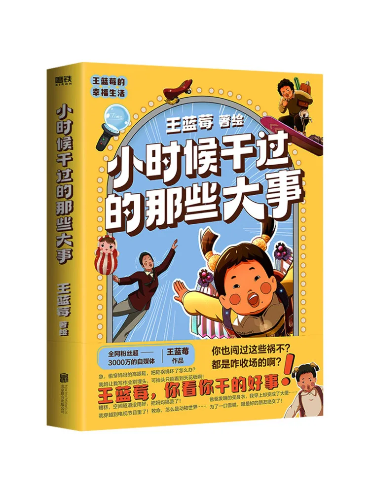 

Book-Winshare The Big Things I Did When I Was a Kid Autographed Edition