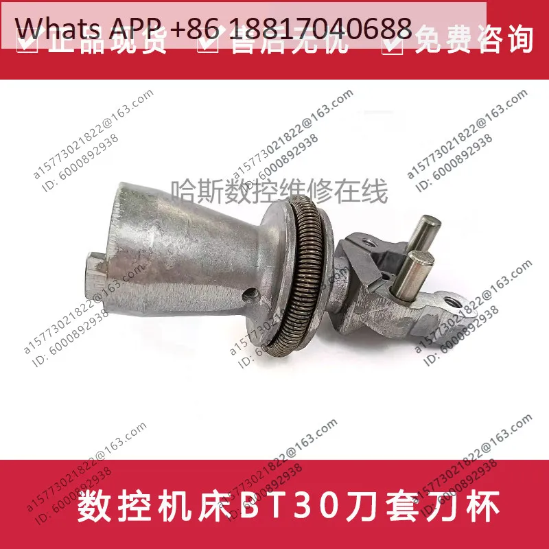 Numerical control machine tool BT30 knife sleeve knife cup 14-5204A knife sleeve DT1 piece