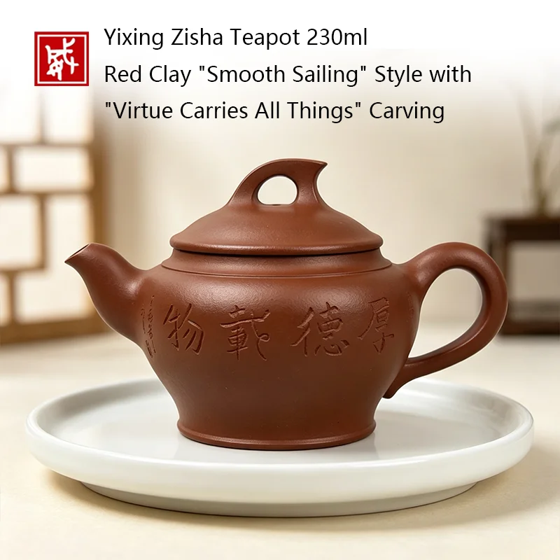 

Yixing Zisha Teapot, Handmade Kung Fu Teaware, Red Clay Teapot, 230ml Chinese Teapot, Smooth Sailing Teapot, Virtue Carving Teap