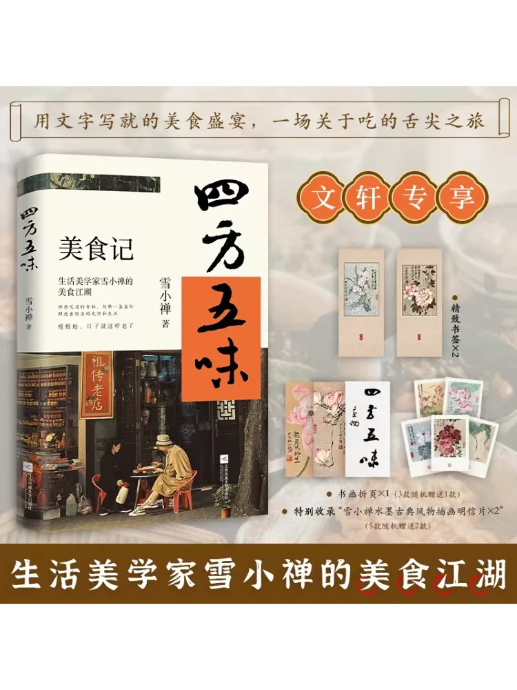 

Book-Winshare Four Flavors