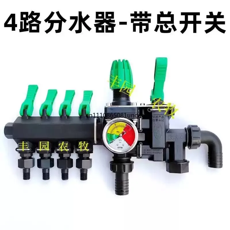 Four Way Distributor Valve Water Distributor Pressure Regulating Control Valve for Agricultural Spraying Machines