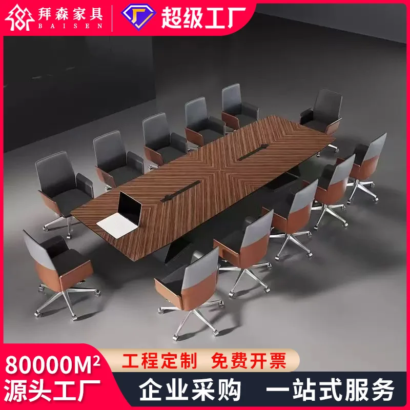 

High-end conference table long table negotiation with solid wood leather, calm and atmospheric large long conference