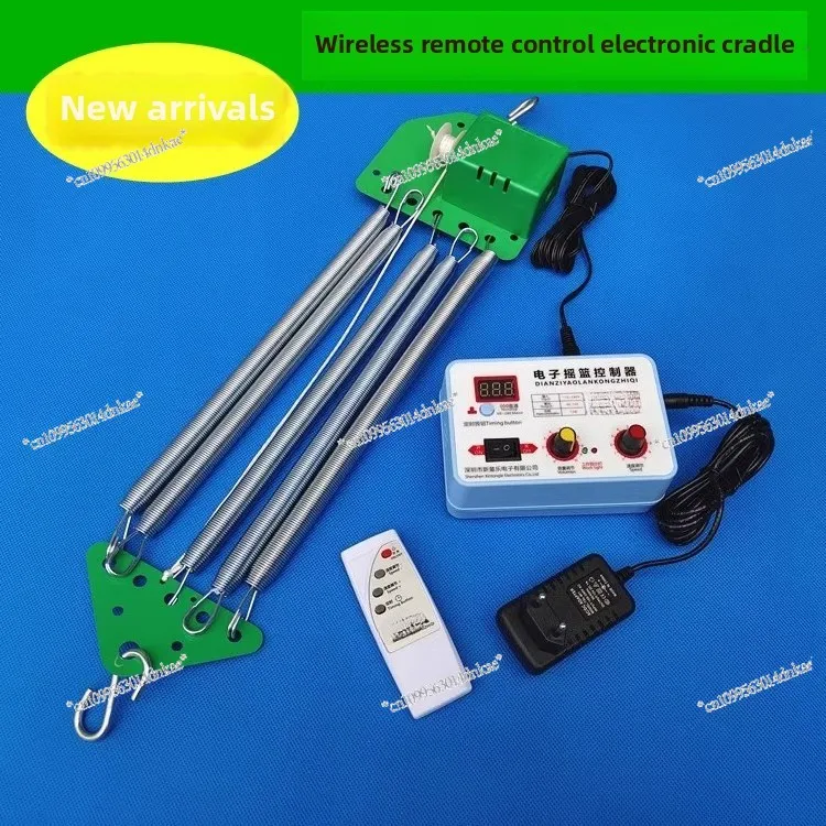 Up and Down Rocking Electronic Cradle, Integrated Electric Cradle Controller, Rocker, Electric Rocker, Upgraded Version
