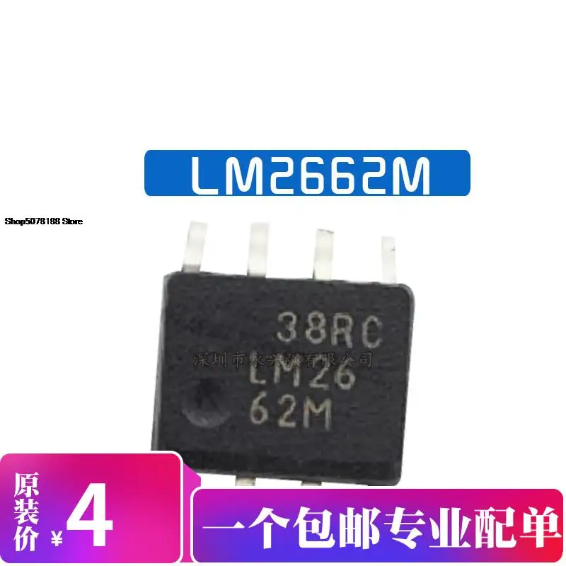 

5 шт. LM2662MX