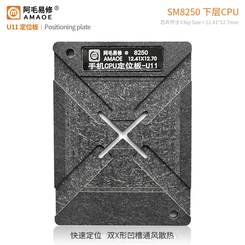 AMAOE SM8250 CPU BGA Reballing 865 U10 U11 Poco X3 Pro SDM8150 Chip Planting Tin Platform Repair Tools Stencil For Snapdragon