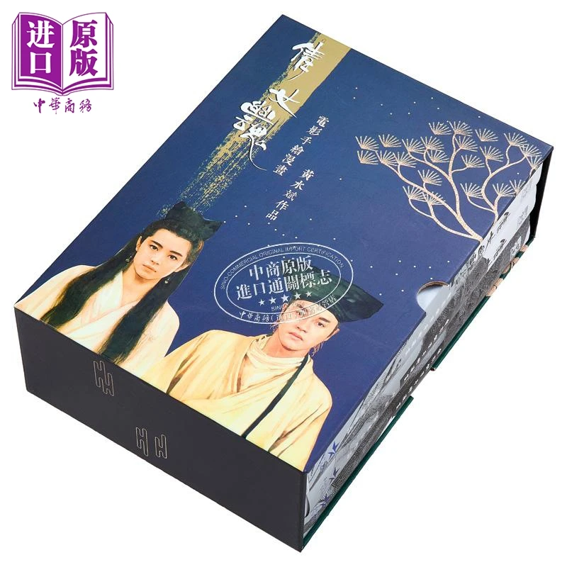 A Chinese Ghost Story Movie Hand-painted Pen Comic Black and White Cover Edition 3 Volumes Starring Leslie Cheung and Joey Wong