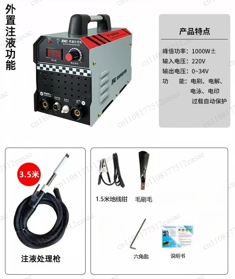 220V Welding Bead Processor, Stainless Steel Brush Weld Cleaning Machine, Argon Arc Welding Spot Polishing