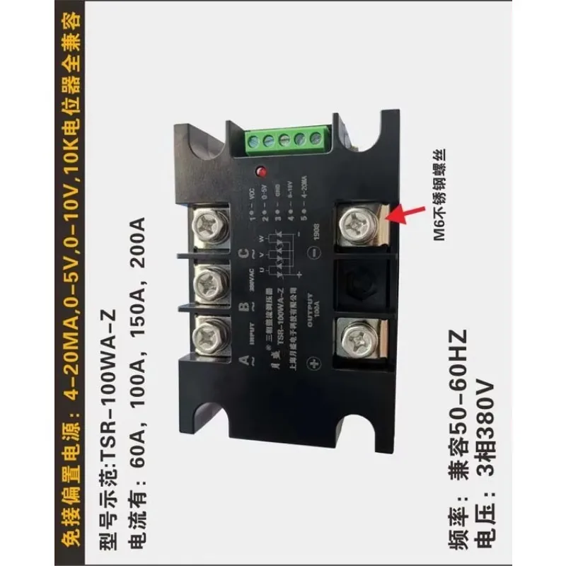 -phase full-bridge full-control rectifier and regulator module 60A, TSR-60WA-Z, TSR-100WA-Z