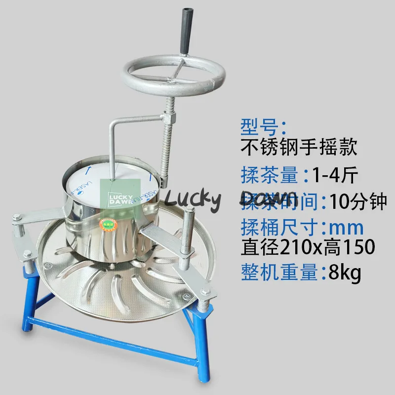 

Household Small Tea Kneading Machine Electric Kneading and Twisting Stainless Steel Manual Strip Equipment Tea Fry 220v