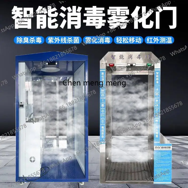 Intelligent Atomization Disinfection Door Automatic Sensing Person Disinfection Machine Temperature Measurement Spray Channel
