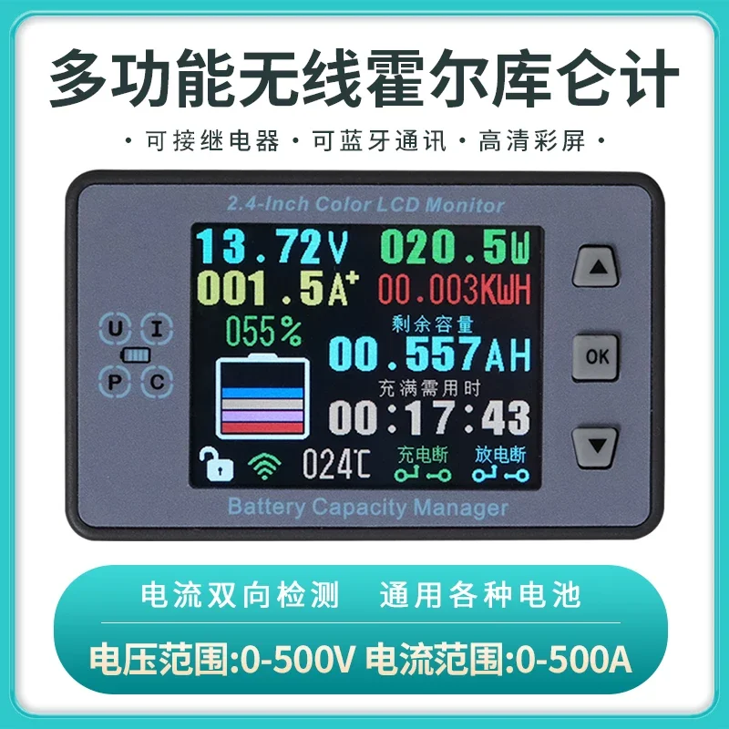 DC lead-acid battery lithium battery Holculum meter module