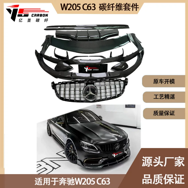 

Suitable for Benz W205C63 Carbon Fiber Surround Kit for 2015-2021, Small Surround