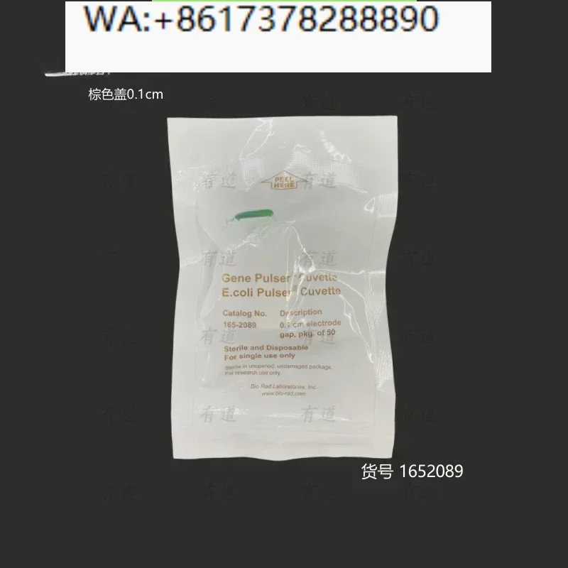 BIO-RAD Shock Cup 1…