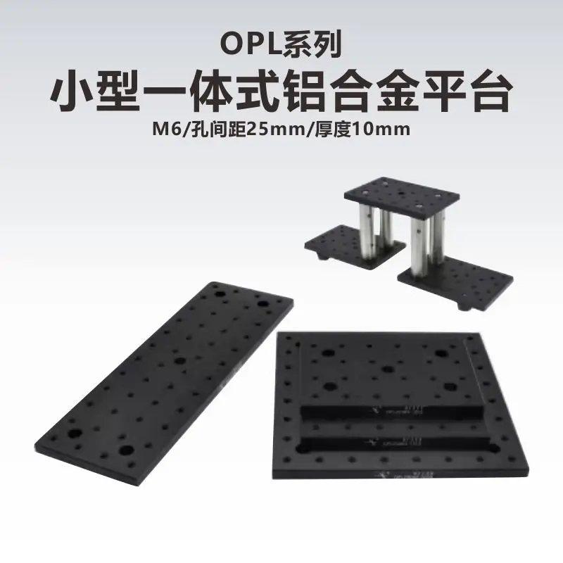 OPLS series thickness 10mm integrated aluminum alloy platform\ optical breadboard