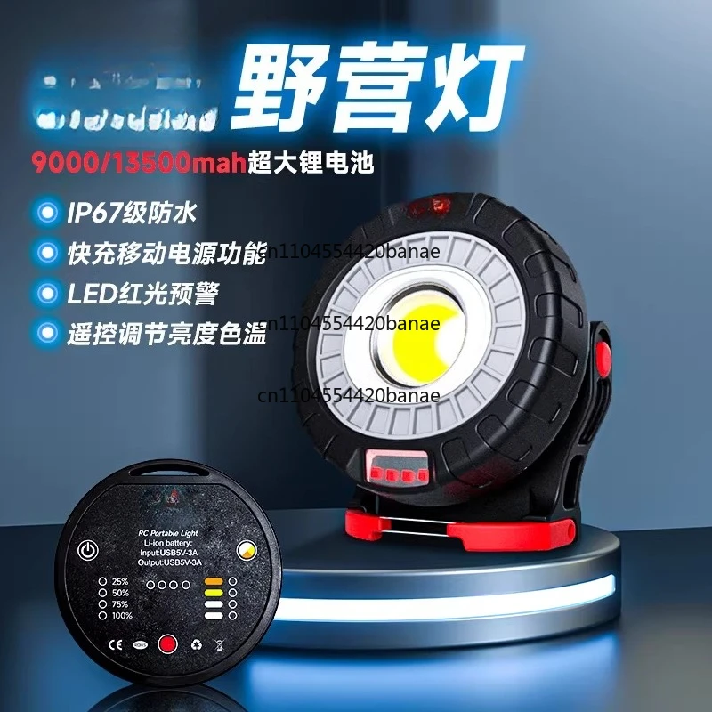 Outdoor lighting camping light flood  cob camping light led lighting rechargeable camp light tent