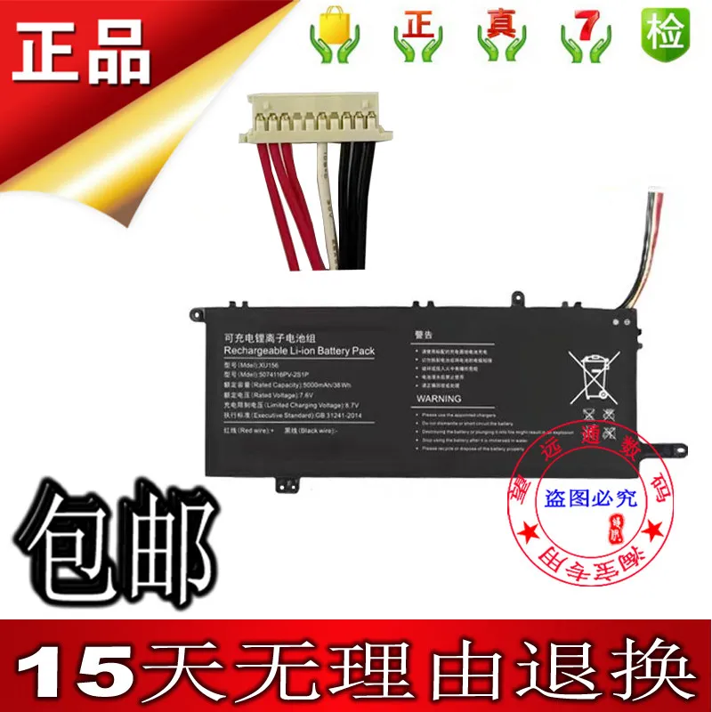New High Quality Battery For Naiwo F15 HUWE F11 Laptop XU156 Battery 7.6V 5000mAh