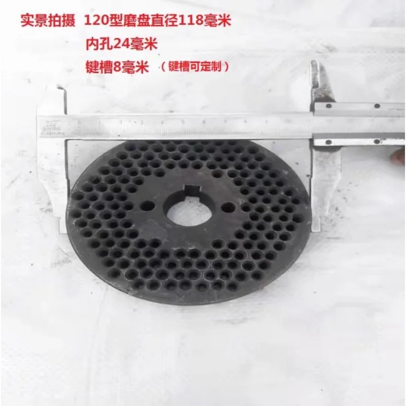 120/125/150/160/180 Pressure Plate Disc Feed Pellet Grinding Disc Granule Machine Grinding Plate Template of Feed Granulator