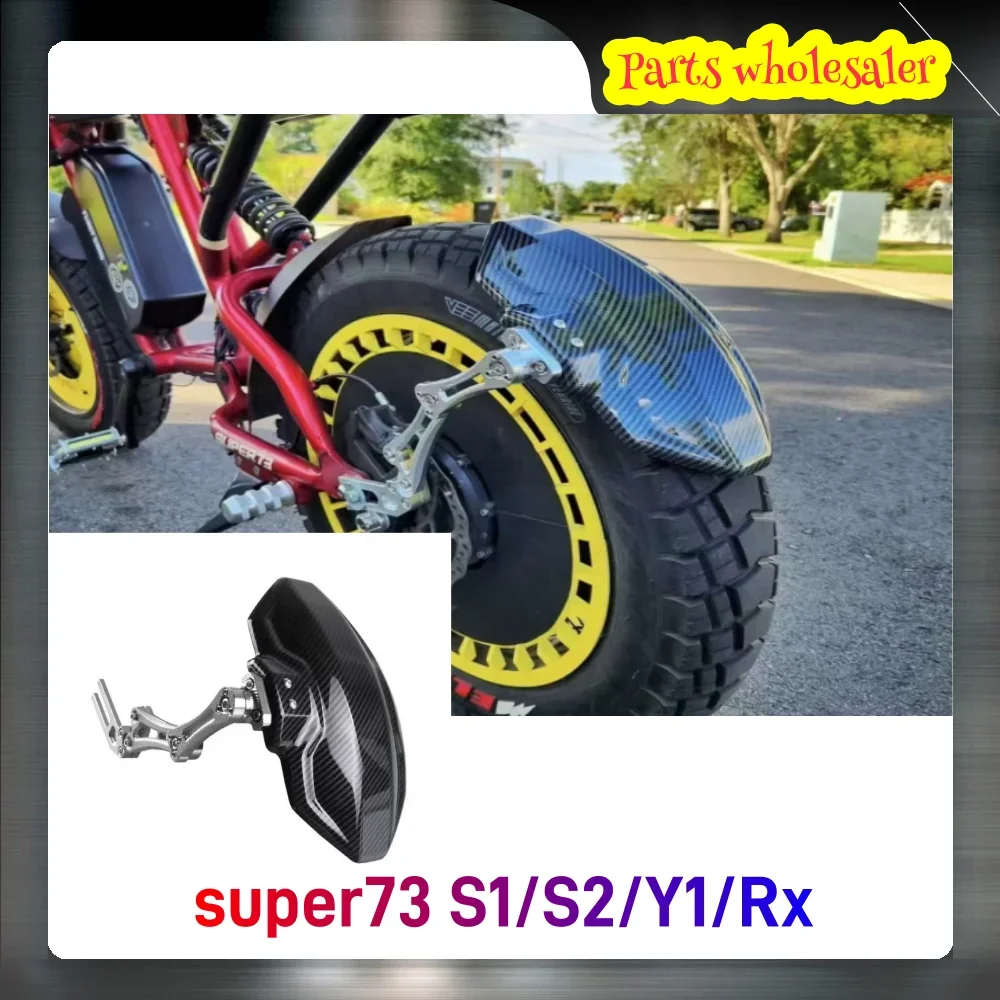 Super73 Rear Wheel Fender Is Suitable for S1/S2/Y1/Rx Universal Fender Frosted Super73 Modification Accessories