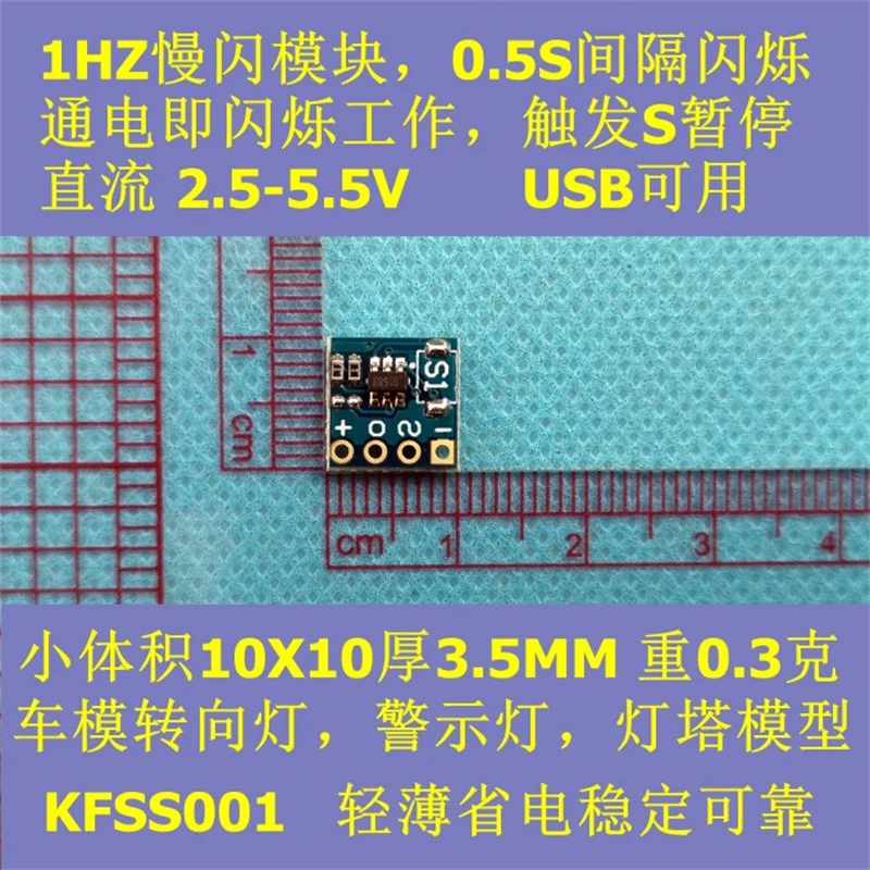 

3V5V Slow Flash Strobe Car Model Turn Signal Module Up to Soldier Lighthouse Modified KFSS001