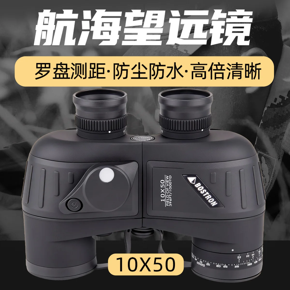binoculars Marine 10x50 compass waterproof telescope high definition high power nautical telescope