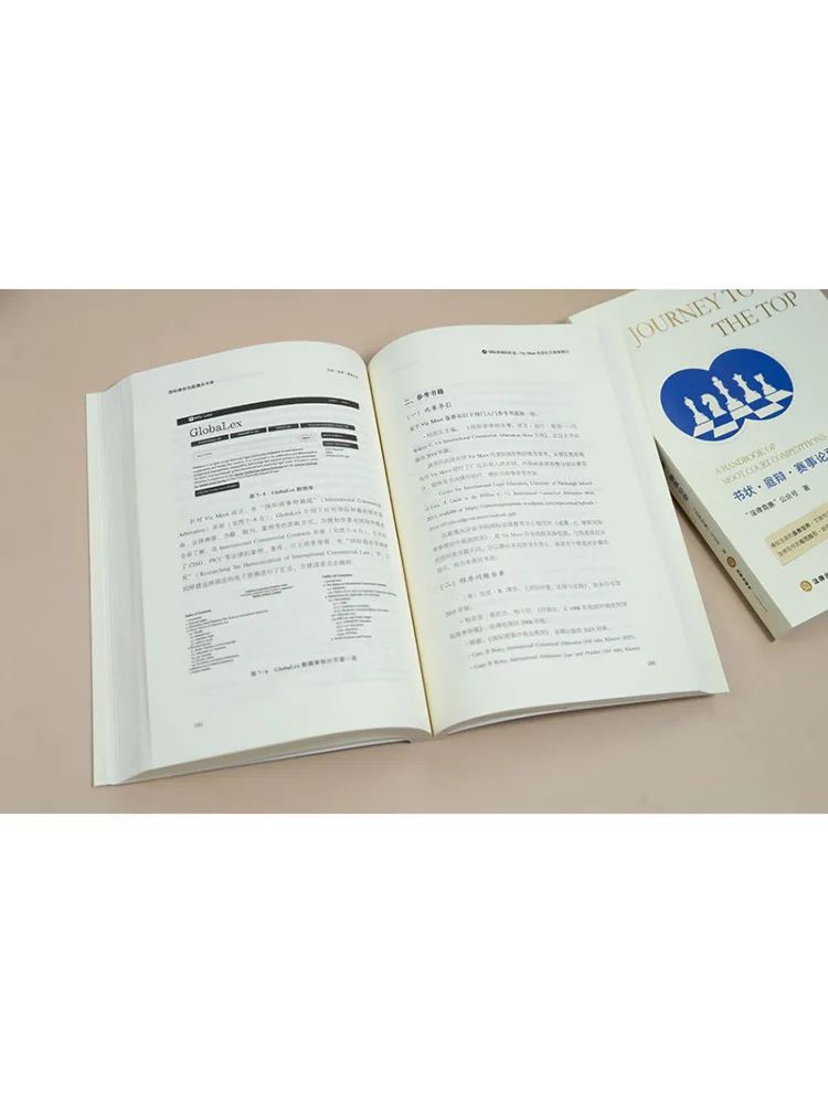 Book-Winshare International Mock Court Customs Clearance Manual Briefs Oral Arguments and Competition Essentials