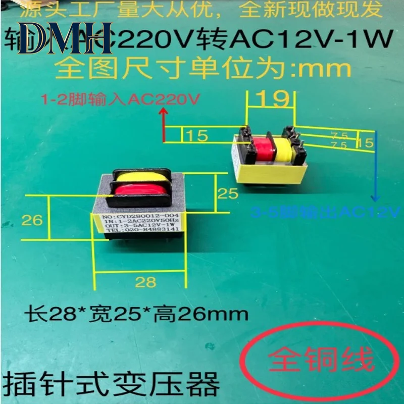 1W all copper transformer with pin input AC220V to output 12V