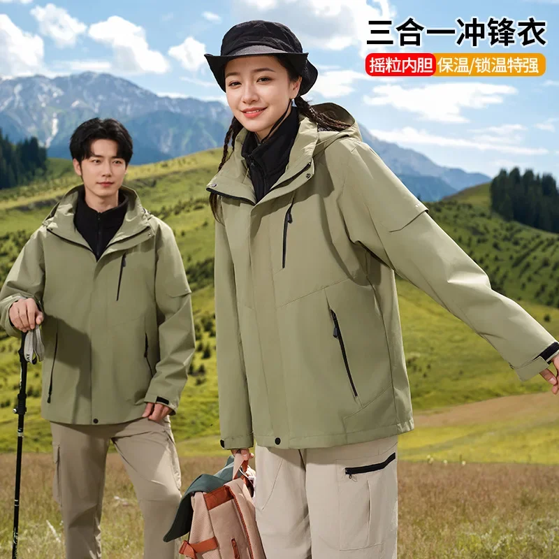 取り外し可能なベルベットライナー付きの厚手のカジュアルハイキングジャケット、3-in-1コート、暖かいアウター、防水、防風、スポーツ、登山、アウトドア、冬
