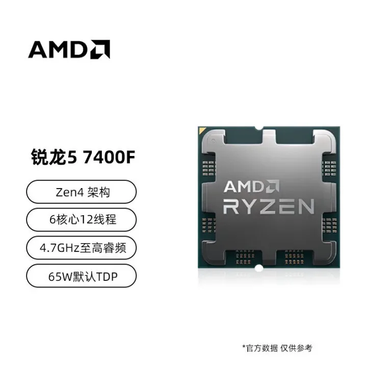 AMD Ryzen R5 7400F loose CPU6 core 12 thread processor for B650/A620 main board