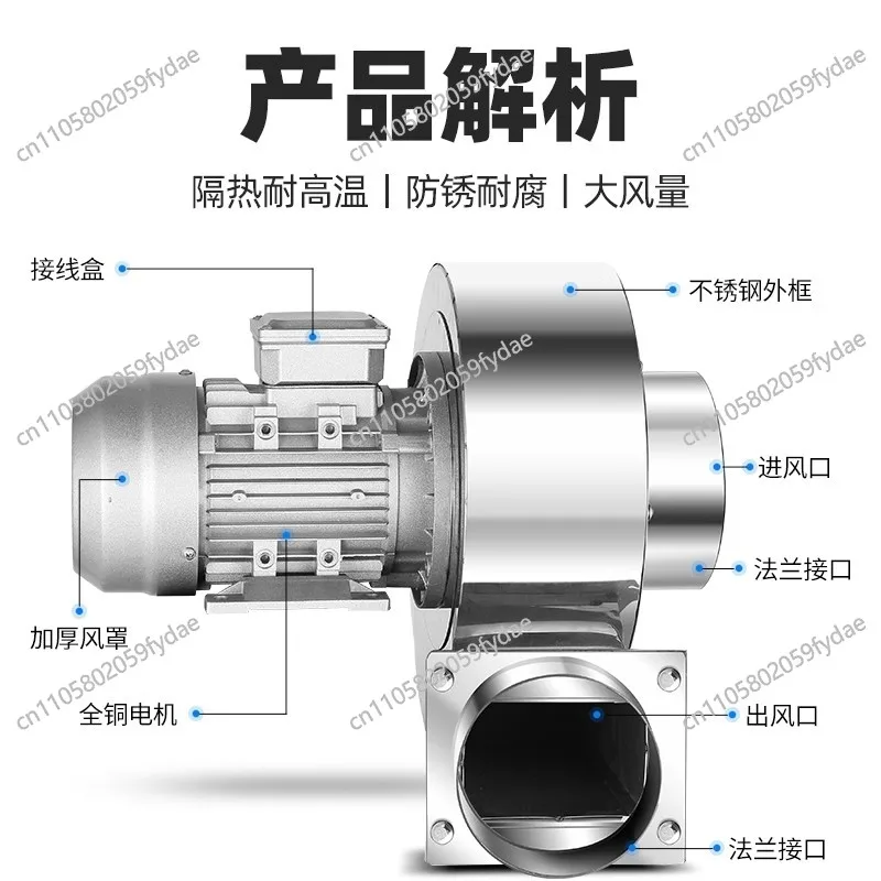 304 Stainless Steel Centrifugal Fan High Temperature Resistance Strong 220V Blower Industrial 380V Induced Draft Fan