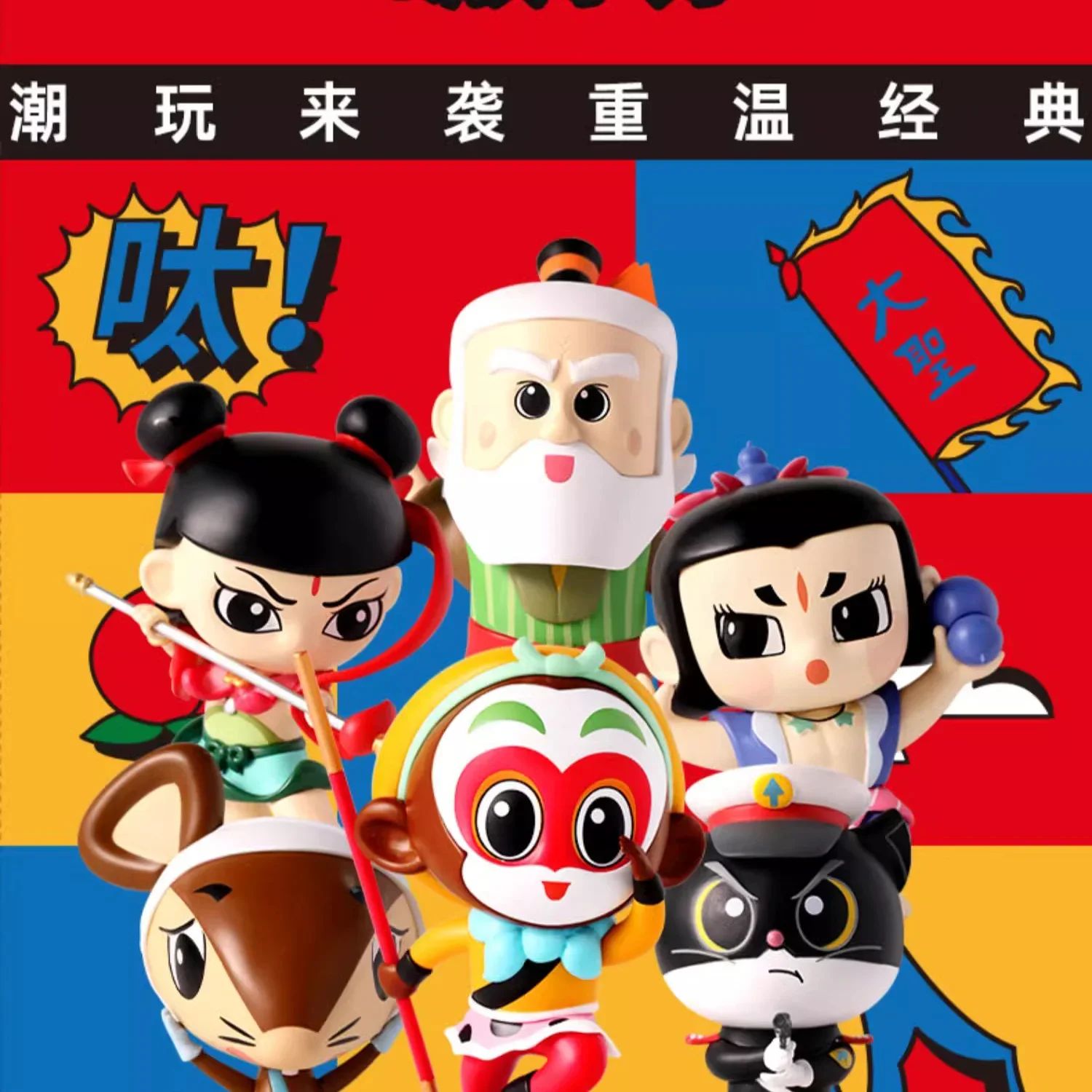 

Экшн-фигурка шерифа халува Sun Wukong Nezha с черной кошкой, аниме версия, приливная игра, наконечник, украшения, игрушки, приливная кукла, модель в подарок