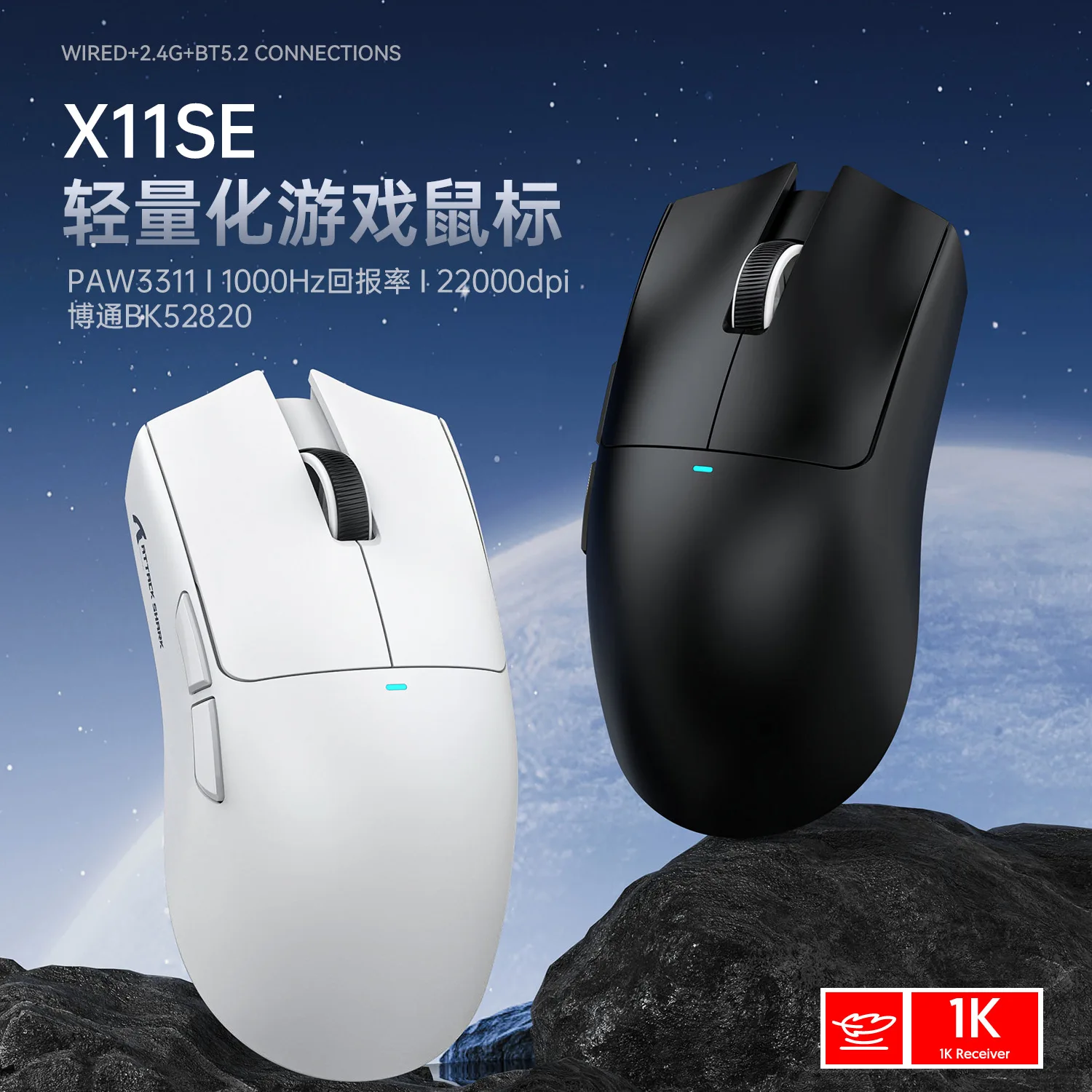 Attack Shark X11SE Wireless Bluetooth Gaming Mouse Lightweight Tri Mode Paw3311 Sensor 22000 Dpi Long Battery Life Esports