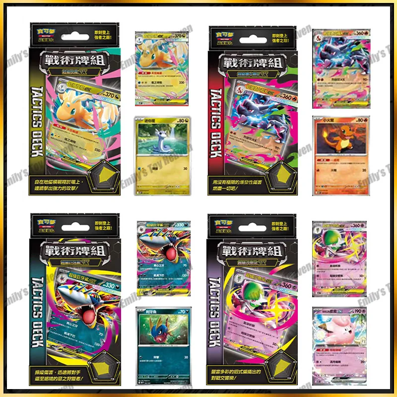 pre-sale-new-traditional-chinese-pokemon-mega-evolution-tactics-deck-dragonite-ex-charizard-ex-sharpedo-ex-gardevoir-deck