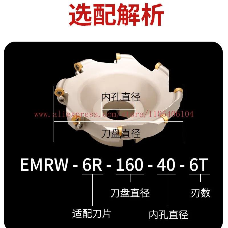 CNC numerical control R5/R6 40/50/63/80/100 face milling cutter EMRW