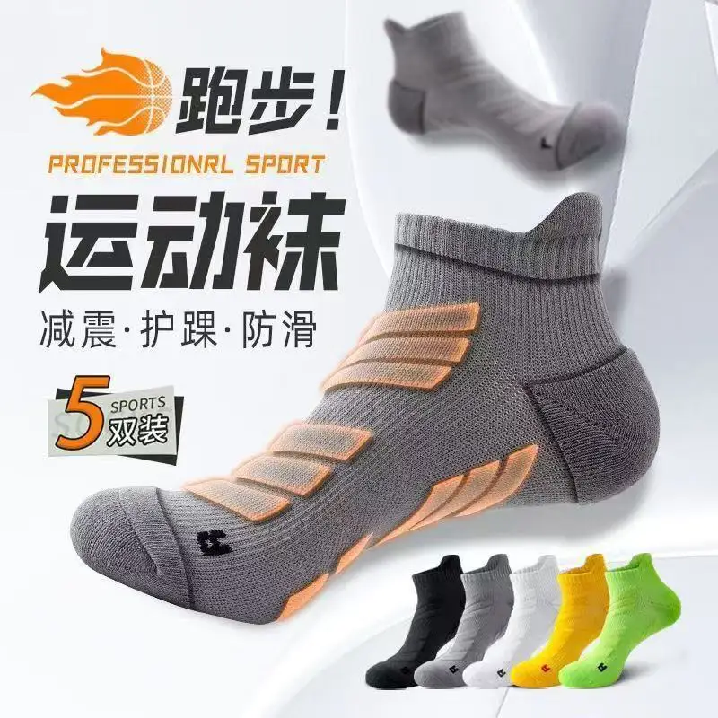 5 Pairs Men Large Size 39-45 Anti-slip Shock Absorption Ankle Support Running Sports Ankle Socks Breathable Athletic Short Socks
