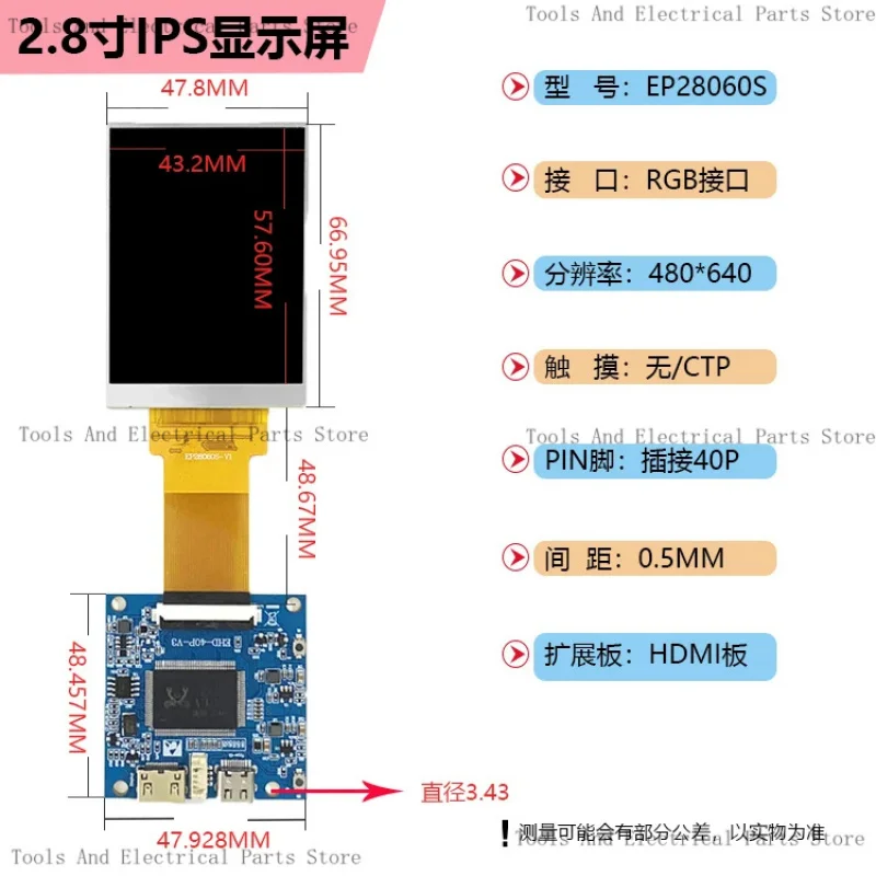 HDMI Display Solution 2.8 Inch 3D Printing Model Screen RGB Interface Computer Monitor Supports Capacitive Touch