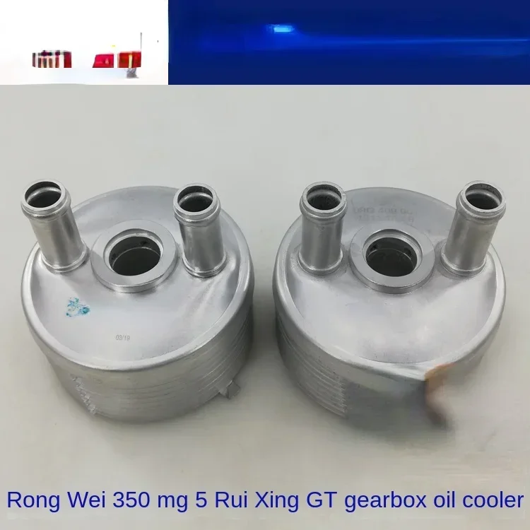 

Applicable to Roewe 350 Mg MG5 GT GT Gearbox Oil Cooler Oil-Water Separator 6AT