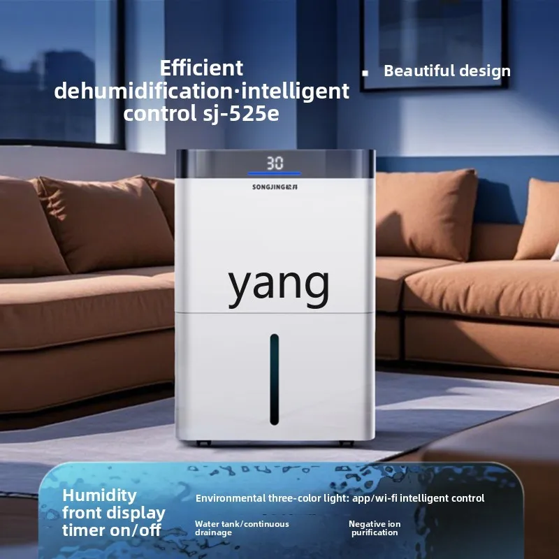 CX drying, dehumidification and moisture removal absorber, basement home smart SJ-525E