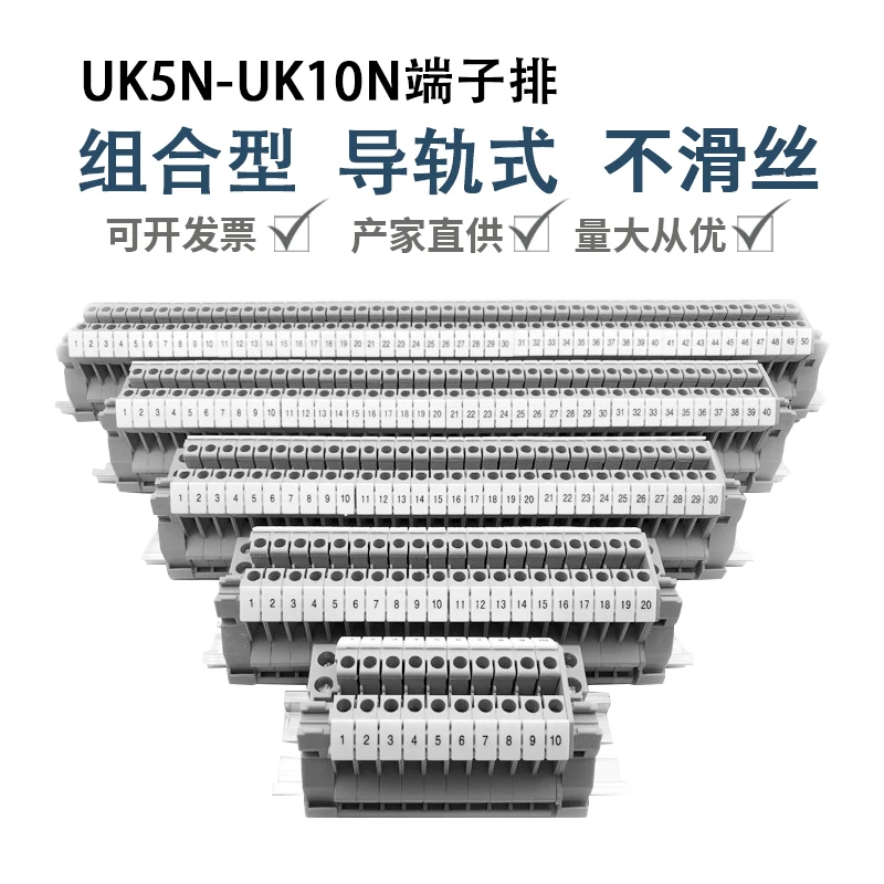 Rail type quick wiring block UK5N-UK10N combined voltage terminal block can be customized with 10-100 bits